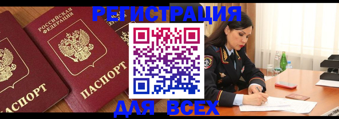 прописка гарантия в Махачкале